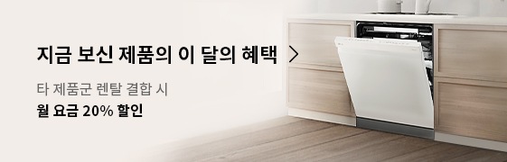 결합할인 20%